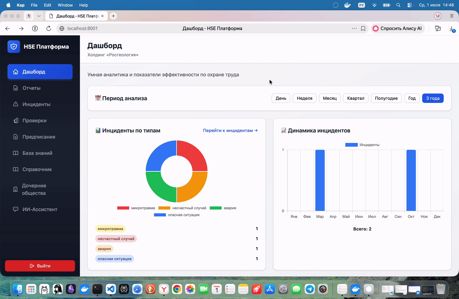 Методика работы с приложением HSE Платформа — этап 4