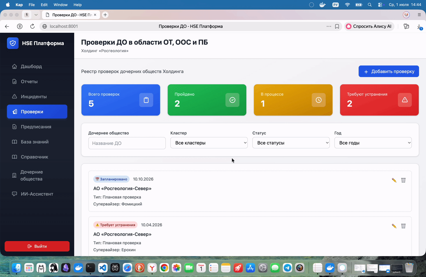 Методика работы с приложением HSE Платформа — этап 3